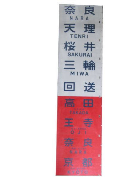 103系 前幕