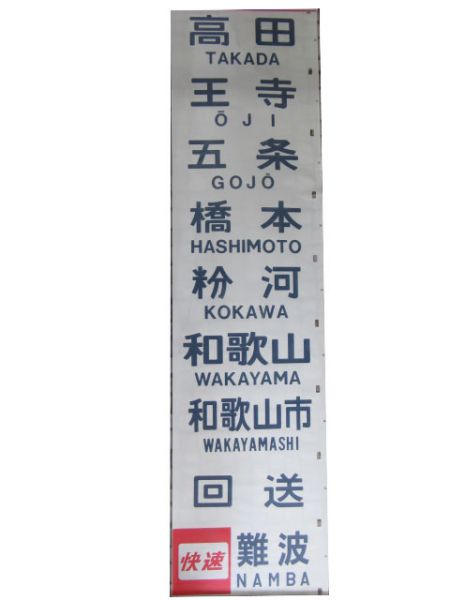 103系 前幕