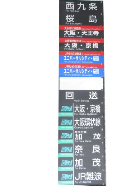 103系側面森ノ宮電車区