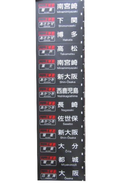 24系 黒幕