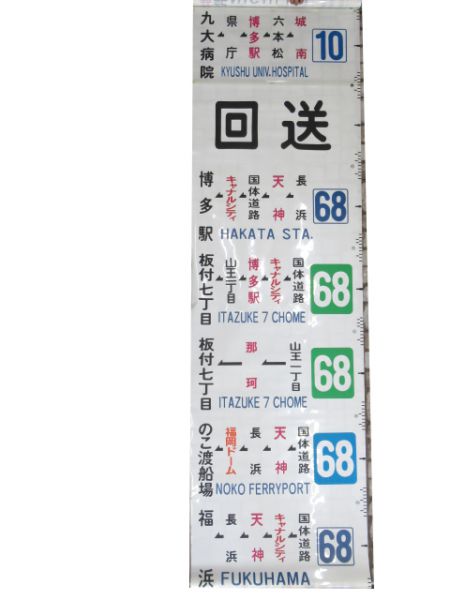 西鉄バス