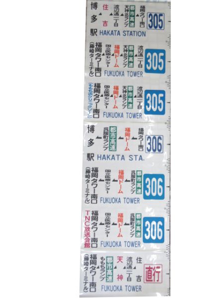 西鉄バス