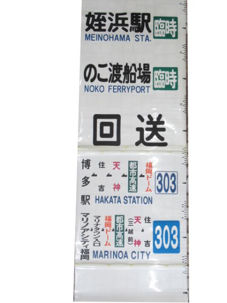 西鉄バス