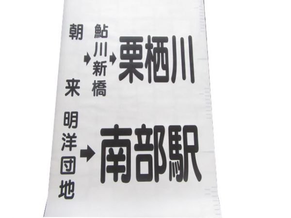 明光バス