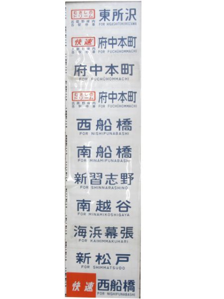 205系武蔵野線側面