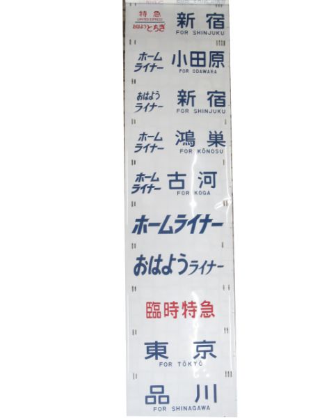 185系側面(踊り子、あかぎ等)