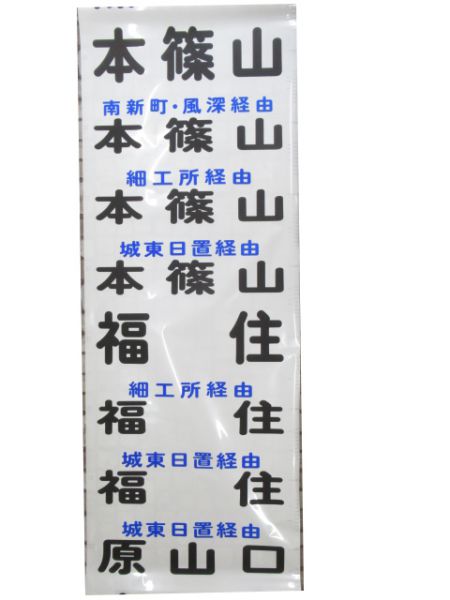 JR西日本バス篠山営業所(廃線)