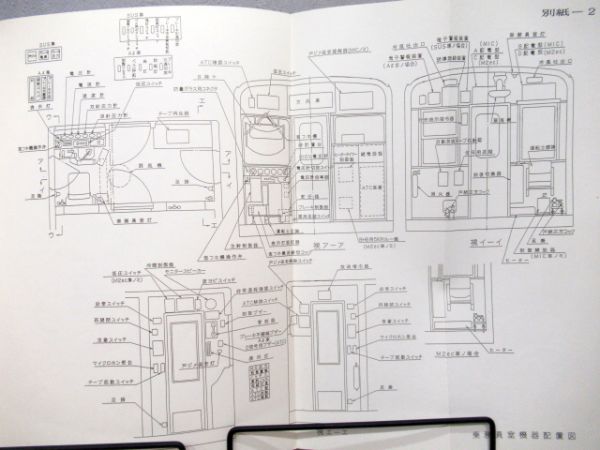 30系冷房改造車取扱説明書