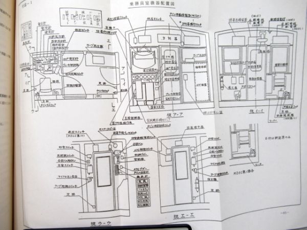 近鉄30系車両テキスト