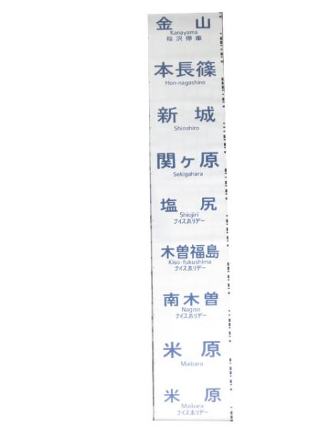 313系(行先のみ)