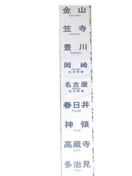 313系(行先のみ)