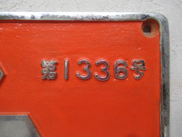 三菱重工(DD5139用)