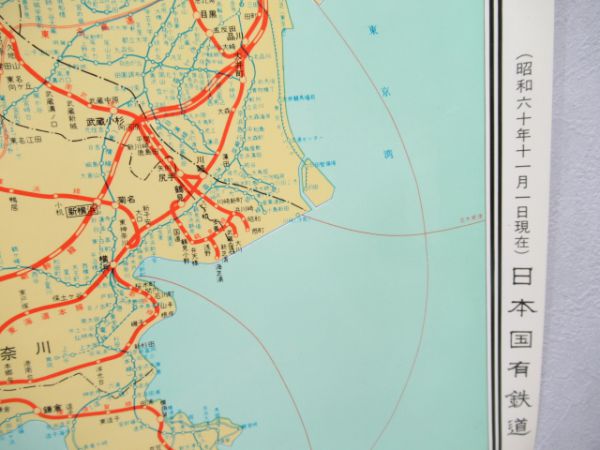 国有鉄道線路図(日本全土)