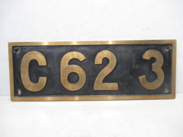記念品C62 3
