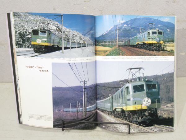 EF58ものがたり上下巻とEF58関連書籍6冊 - 銀河