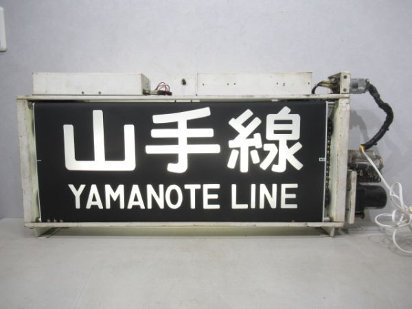 205系横浜線前面行先表示器