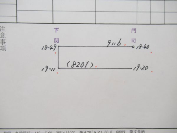 門司機関区揃い