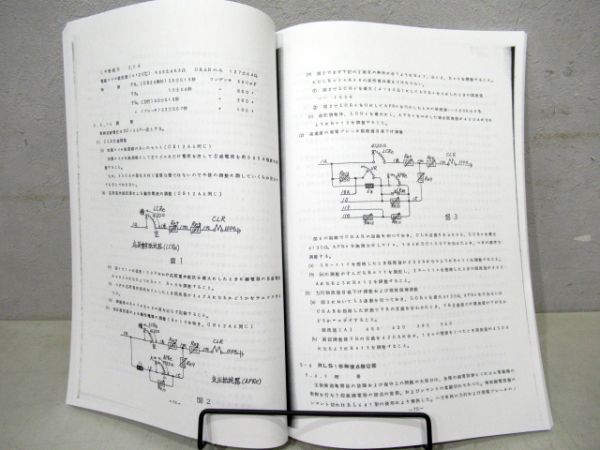 103系通勤形直流電車説明書(複製製本)