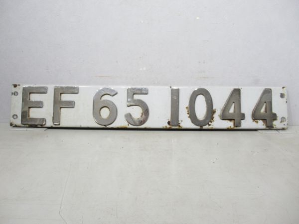 EF65 1044