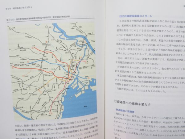 東武鉄道百年史 - 銀河