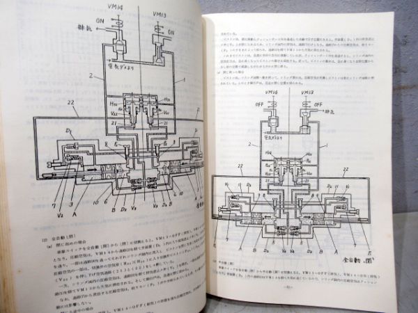 115系近郊形直流電車図面集