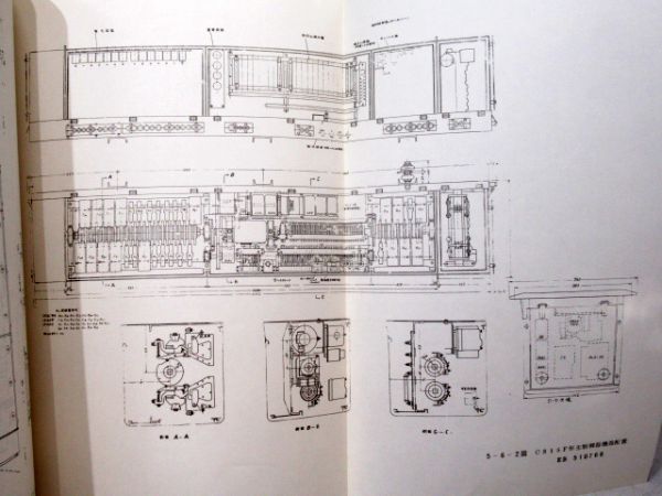 115系近郊形直流電車図面集