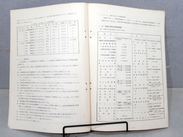 455・475系急行形交直流電車説明書