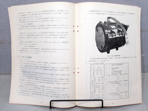 455・475系急行形交直流電車説明書