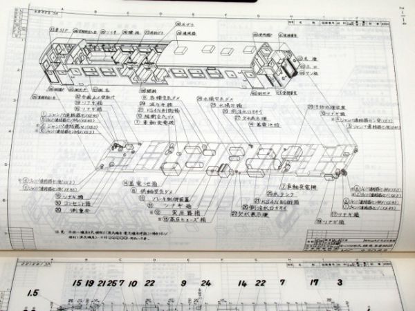 50系一般客車図面集3冊 - 銀河