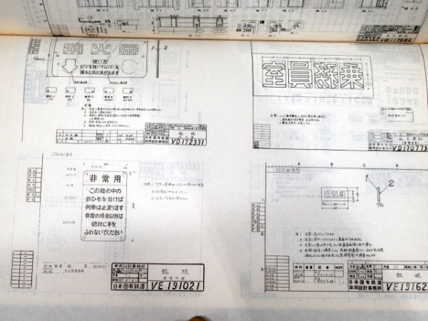 50系一般客車図面集3冊