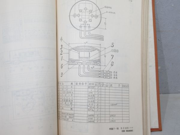 急行形客車説明書及び付図