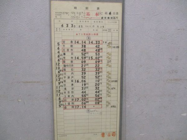 森岡機関区急行そとやま揃い