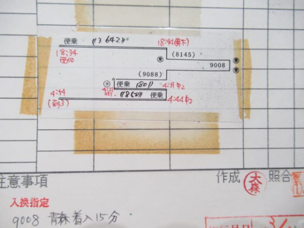 青森運転所トマムスキー