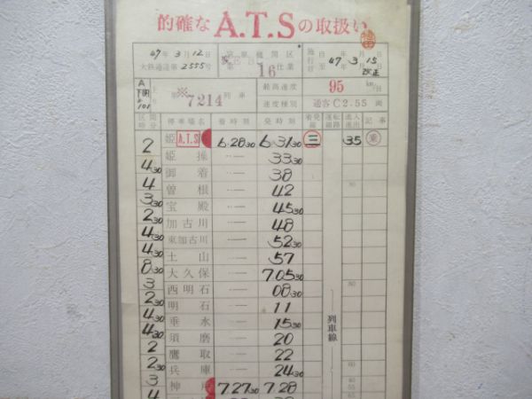 宮原機関区 16仕業 (べっぷ2号 入り)