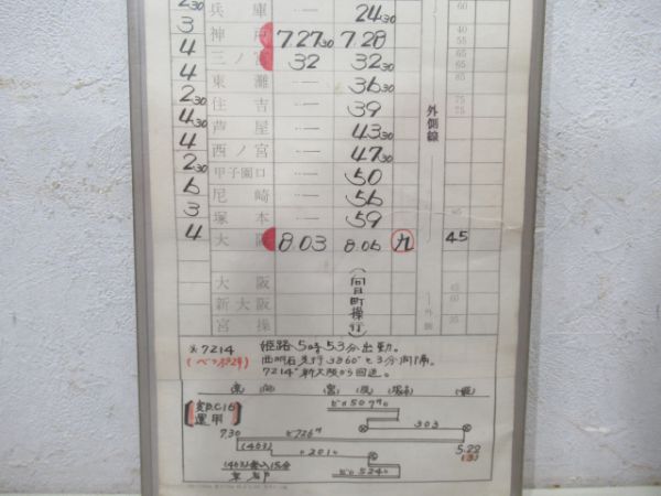 宮原機関区 16仕業 (べっぷ2号 入り)