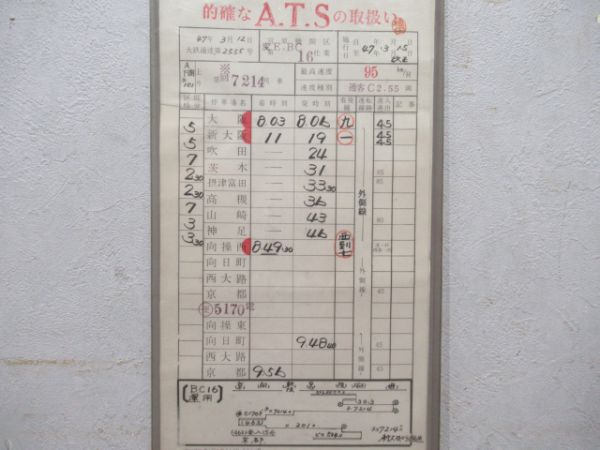 宮原機関区 16仕業 (べっぷ2号 入り)