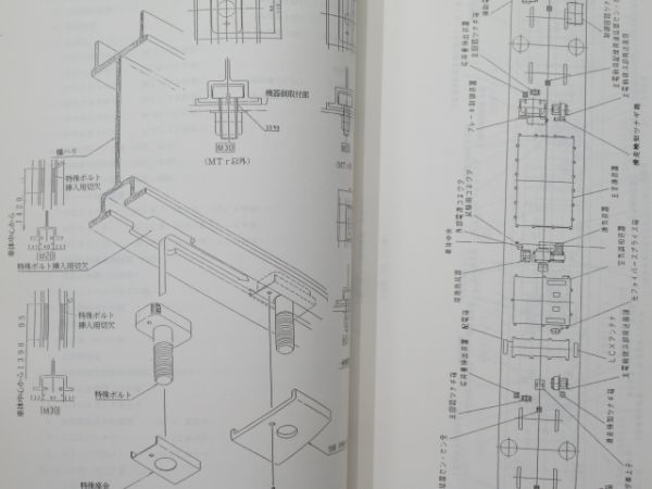 500系 新幹線試験電車説明書 [業務用]