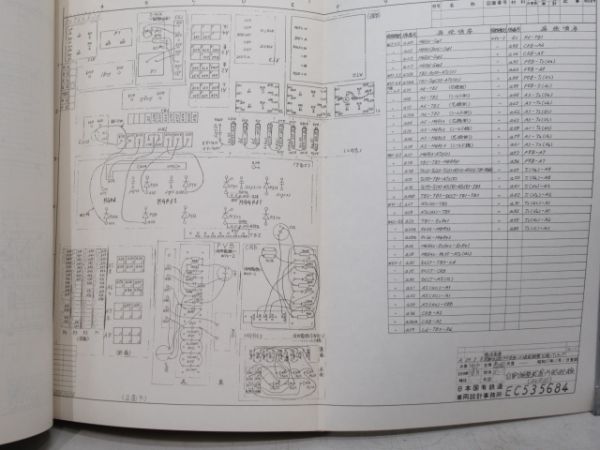 電動発電機制御関係図面集