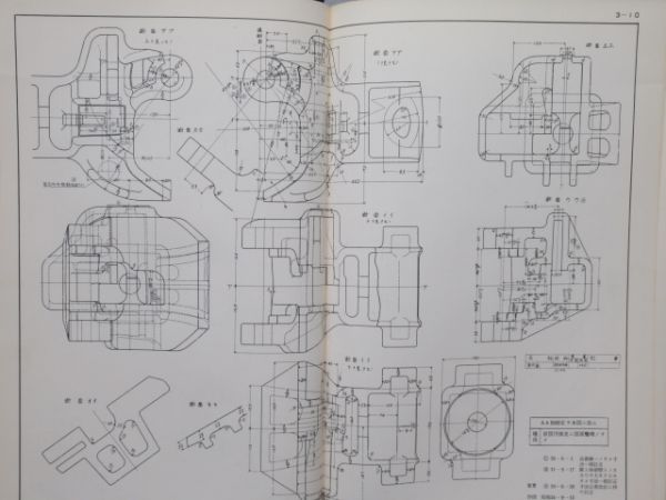 車両共通図面 バラ2冊組