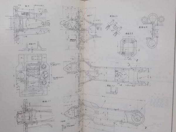 車両共通図面 バラ2冊組