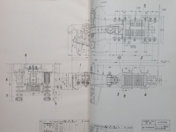 車両共通図面 バラ2冊組