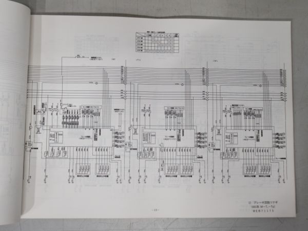 681系 特急形 交直流電車 [業務用] 説明書・ツナギ図集 2冊組