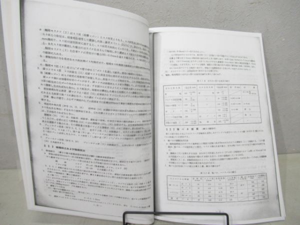 複製 モハ90形式新性能電車説明書