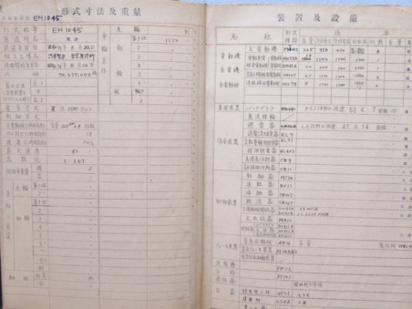 EH10 45 機関車履歴簿