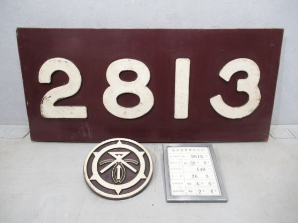 切抜板阪急2813と検査板と社紋のセット