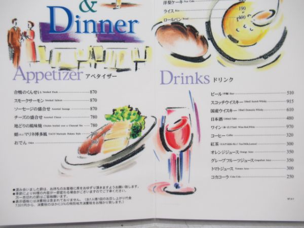 100系新幹線食堂車メニュー 銀河