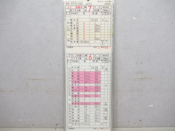 神領電車区快速ホームライナー揃い