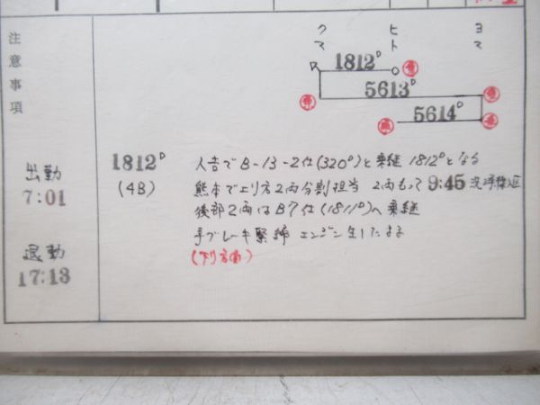 人吉運転区急行ひとよし・えびの揃い