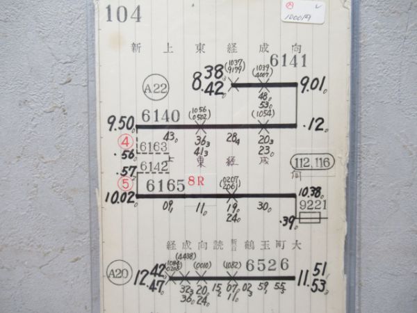 経堂電車区行路表揃い