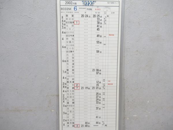 福井運転センターサンダーバード2仕業